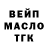 ТГК гашишное масло Aziz Eminov