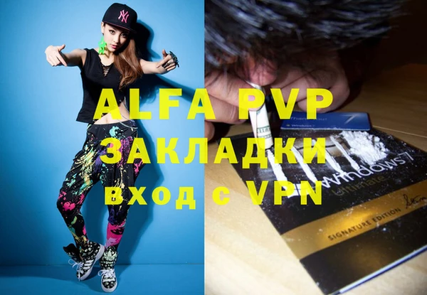 ALPHA PVP Кинешма