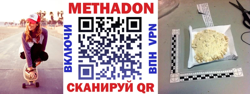 МЕТАДОН VHQ  Купить где  Струнино 